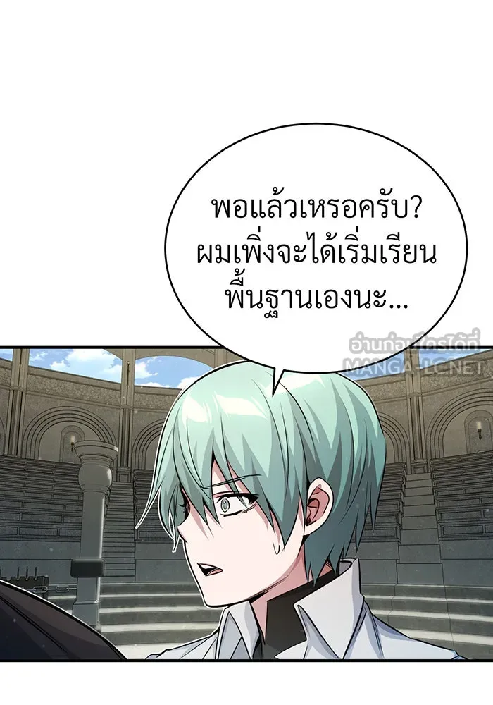 จอมเวทเกิดใหม่ในรอบ 66666 ปี ตอนที่ 62 รูปที่ 30