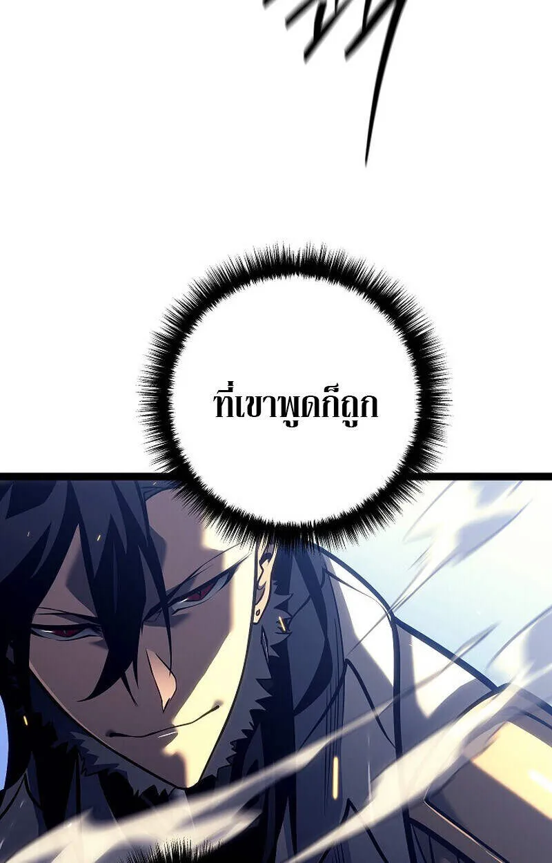 Regressing as the Reincarnated Bastard of the Sword Clan ตอนที่ ตอนที่ 51 รูปที่ 49