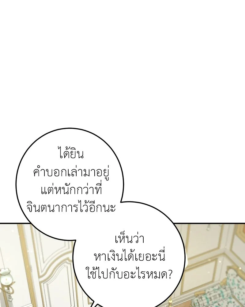 ภารกิจไล่ตามลุค บีเชล ตอนที่ 7 รูปที่ 68