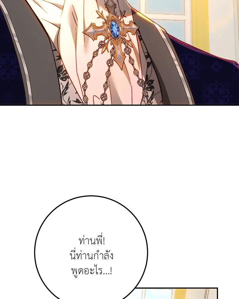 เจ้าหญิงคลั่งแห่งวังหลวง ตอนที่ 77 รูปที่ 77
