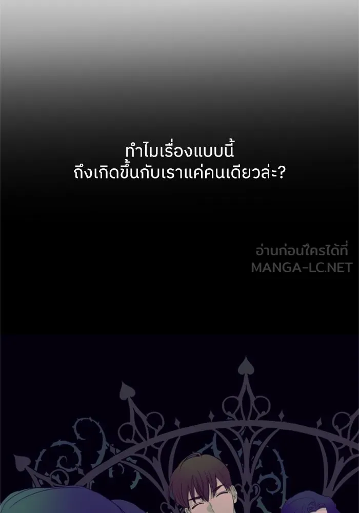 ครอบครัวสามีเห็นทีจะคลั่งรัก ตอนที่ 25 รูปที่ 63