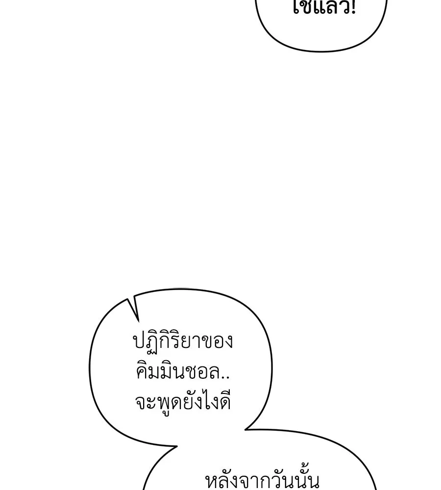 เพื่อนกันมันส์เกิน ตอนที่ 15 รูปที่ 62