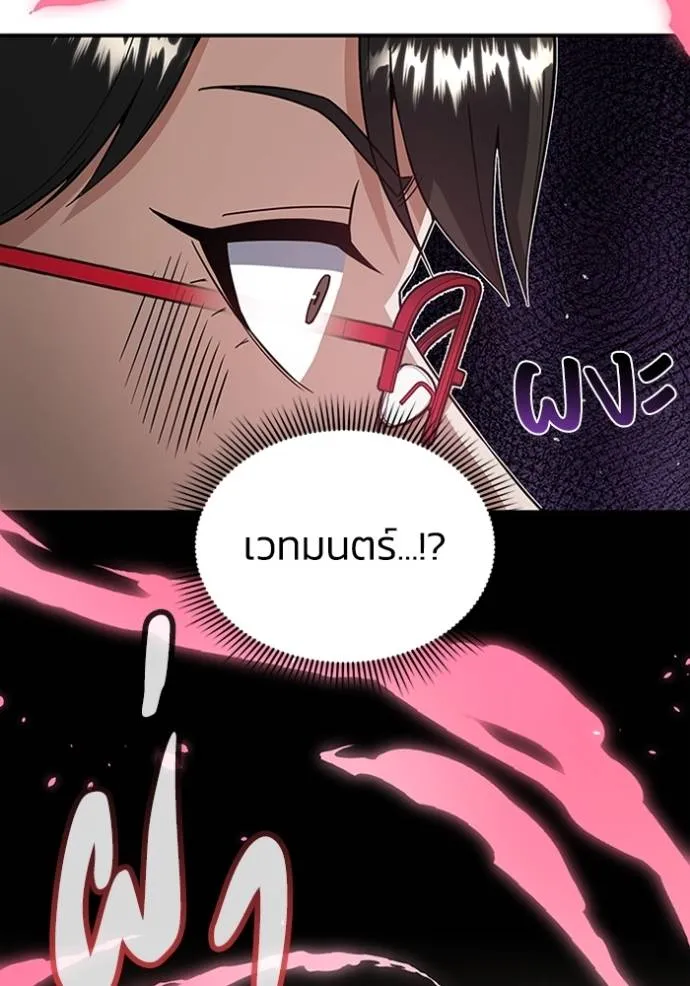 อัจฉริยะนอกคอก ตอนที่ 94 รูปที่ 80