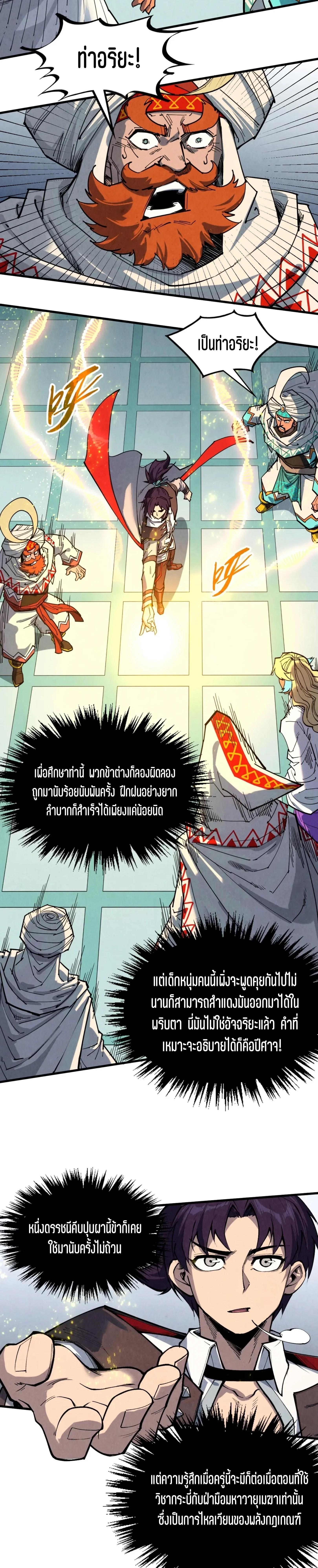 Manga-lc-com อ่านมังงะ อ่านการ์ตูน ออนไลน์ ฟรี The Eternal Supreme ตอนที่ 1 2 3 4 5 6 7 8 9 10 11 12 13 14 ฟรี ไม่มีโฆษณา Manga-lc - อ่าน มังงะ อ่าน การ์ตูน ออนไลน์ อ่านมังงะ ฟรี