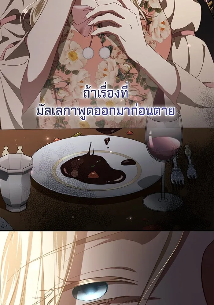 เบื้องหลังรอยยิ้มของเจ้าหญิง ตอนที่ 51 รูปที่ 125
