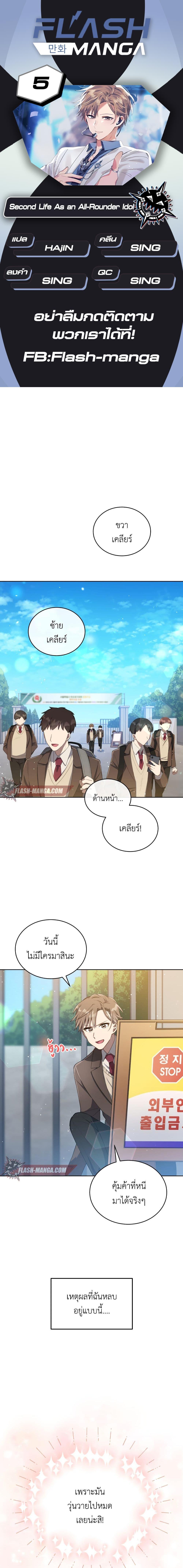 Manga-lc-com อ่านมังงะ อ่านการ์ตูน ออนไลน์ ฟรี The Second Life of an All-Rounder Idol ตอนที่ 1 2 3 4 5 6 7 8 9 10 11 12 13 14 ฟรี ไม่มีโฆษณา Manga-lc - อ่าน มังงะ อ่าน การ์ตูน ออนไลน์ อ่านมังงะ ฟรี