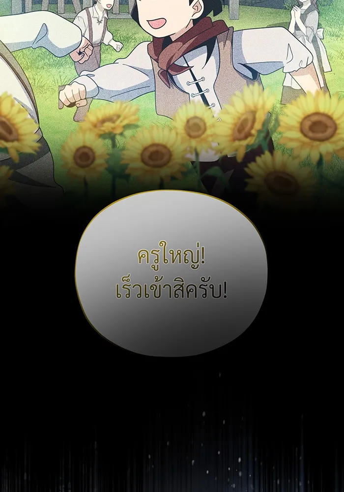 จอมเวทเกิดใหม่ในรอบ 66666 ปี ตอนที่ 114 รูปที่ 74