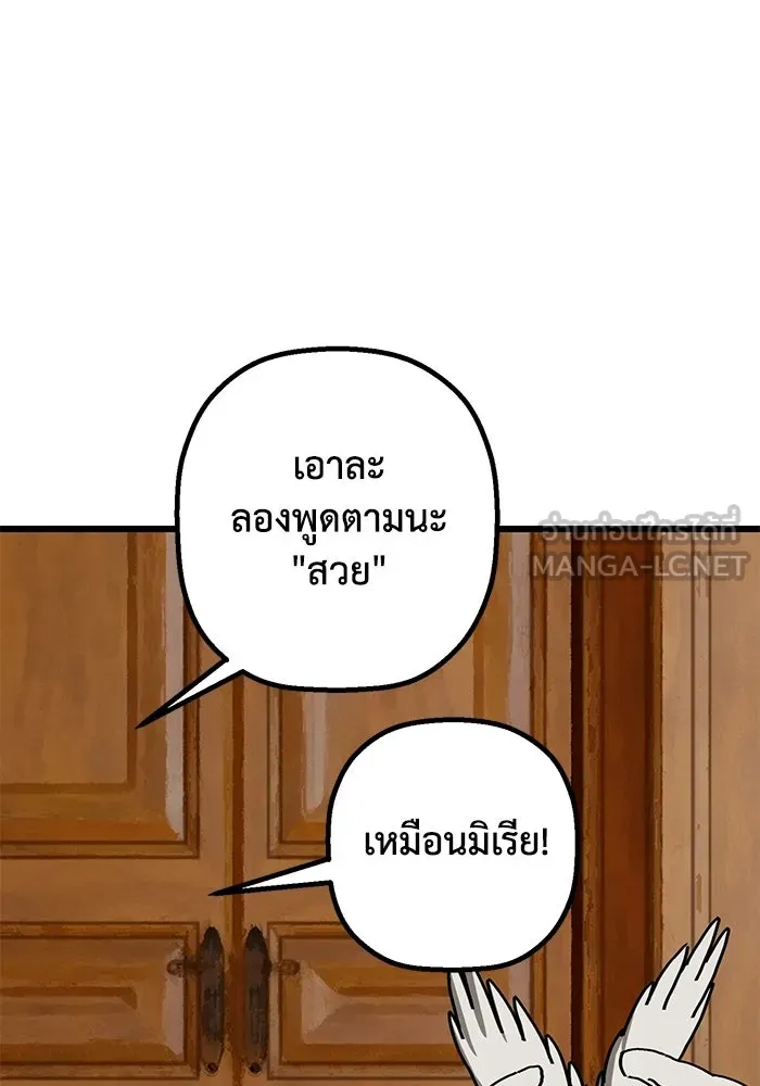 มัมหมีจ๋าหนูมาแบ๊ว ตอนที่ ตอนพิเศษ 22 (ตอนจบ) รูปที่ 33