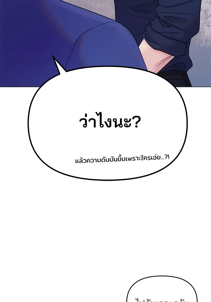 คู่มือคว้าหัวใจนายตัวร้าย ตอนที่ 7 รูปที่ 58