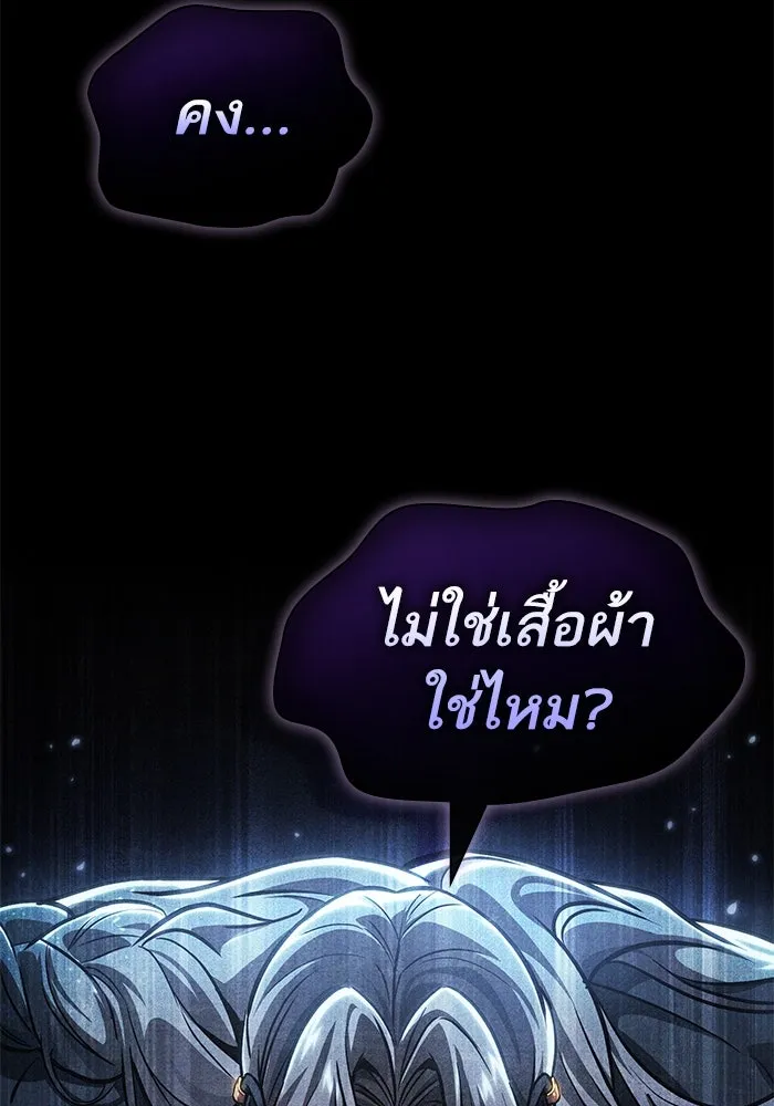 หลังวันสิ้นโลก ตอนที่ 180 รูปที่ 98