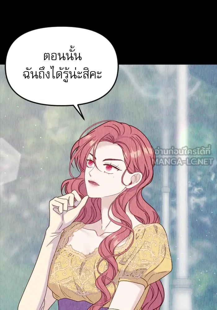 ไม่รักให้ตาย ตอนที่ 33 รูปที่ 45
