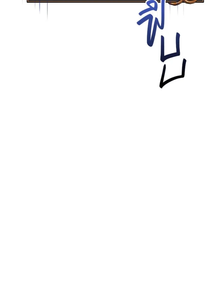 เอาชีวิตรอดในเกมฉบับคนเถื่อน ตอนที่ 65 รางวัลคนเถื่อน รูปที่ 77