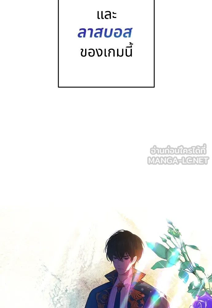 นักเล่นแร่แปรธาตุสายเปย์ ตอนที่ 1 รูปที่ 99