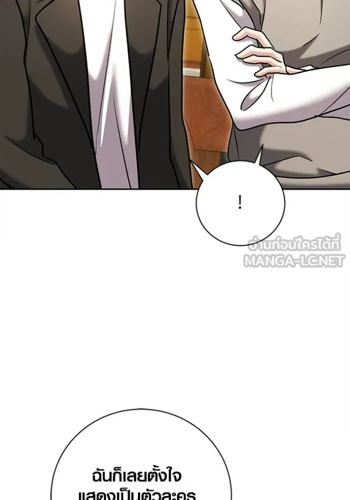 ออร่าดาราอัจฉริยะ ตอนที่ 81 รูปที่ 93