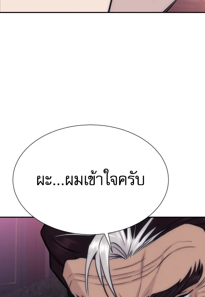 หลานอัจฉริยะของราชาเงินกู้ ตอนที่ 90 รูปที่ 124