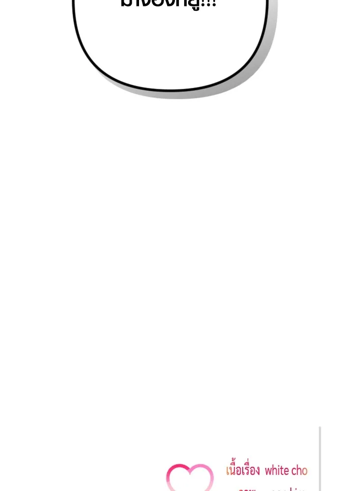 รักกันคนละครึ่งทาง ตอนที่ 31 รูปที่ 143