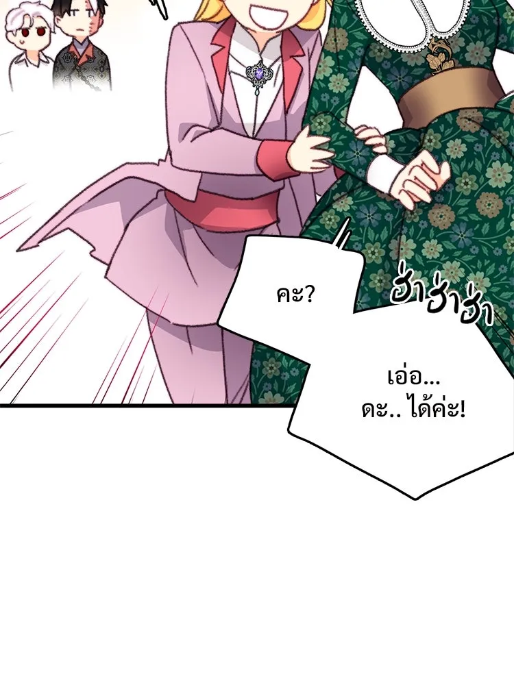 Bring the Love ตอนที่ 109 รูปที่ 10