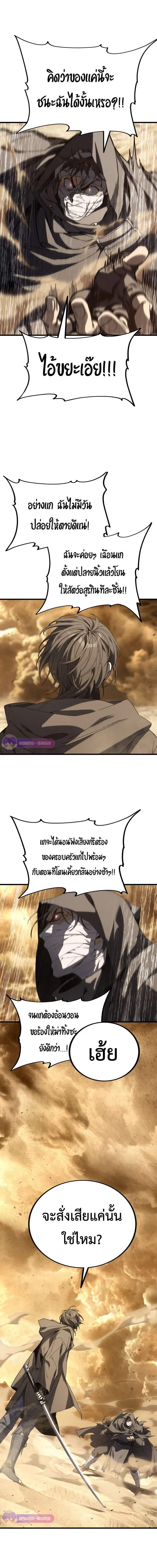 Sandmancer of the Scorched Desert จ_กรพรรด_ทรายในโลกาว_นาศ ตอนที่ ตอนที่ 22 รูปที่ 23