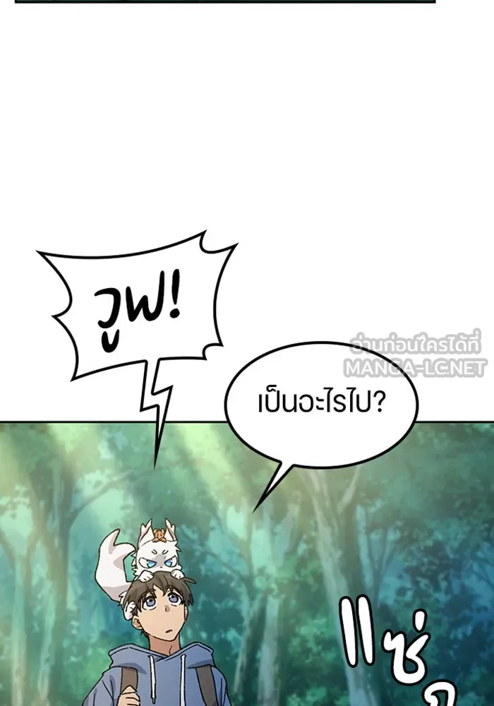 ตั้งแคมป์ฮีลใจในต่างโลก ตอนที่ 52 รูปที่ 129