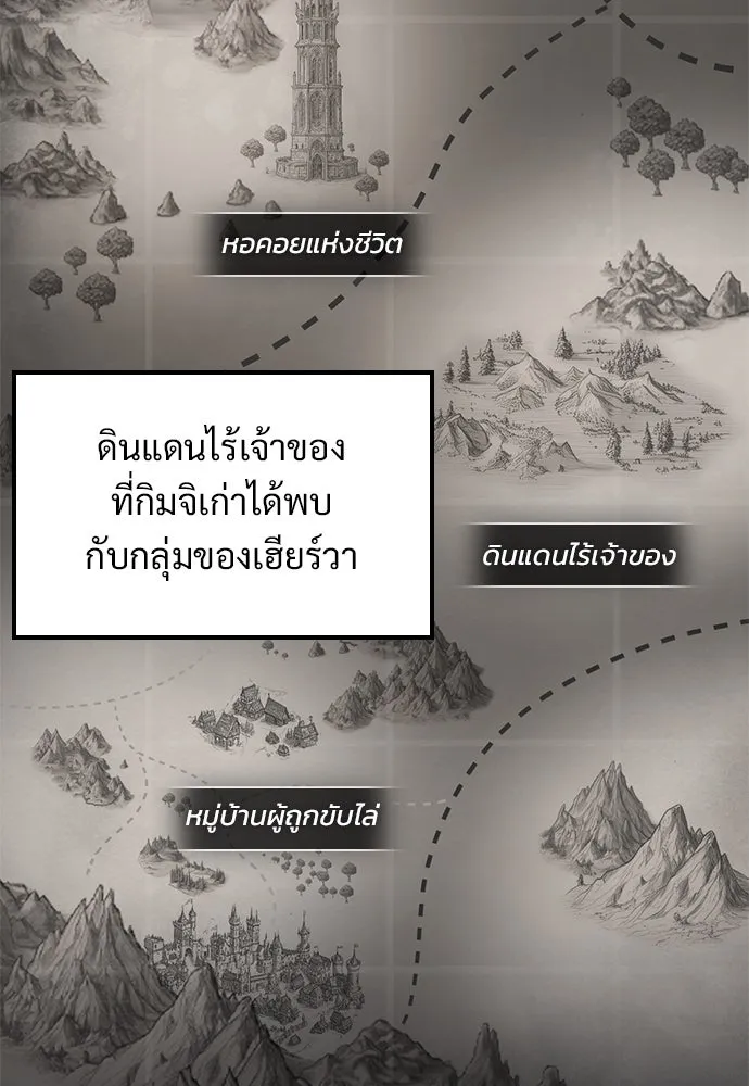 วิถีชาวนาของราชาปีศาจ ตอนที่ 21 รูปที่ 65