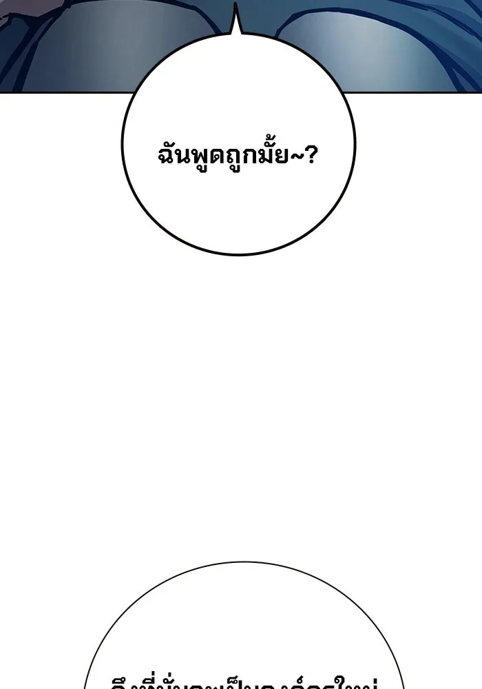 เยาวชนคนคุก ตอนที่ 6 รูปที่ 182