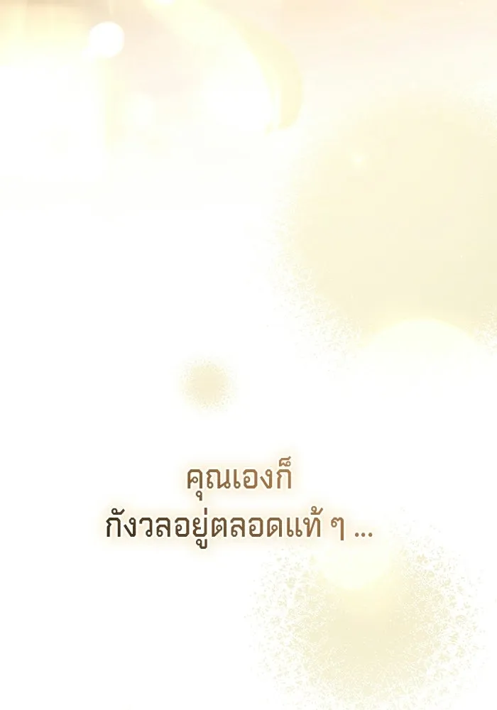 เบื้องหลังรอยยิ้มของเจ้าหญิง ตอนที่ 96 รูปที่ 31