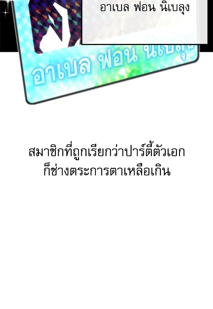 ชำแหละอะคาเดมีด้วยมีดแล่ปลา ตอนที่ 9 ออดิทอเร ดา ซิซิลเลีย (1) รูปที่ 8