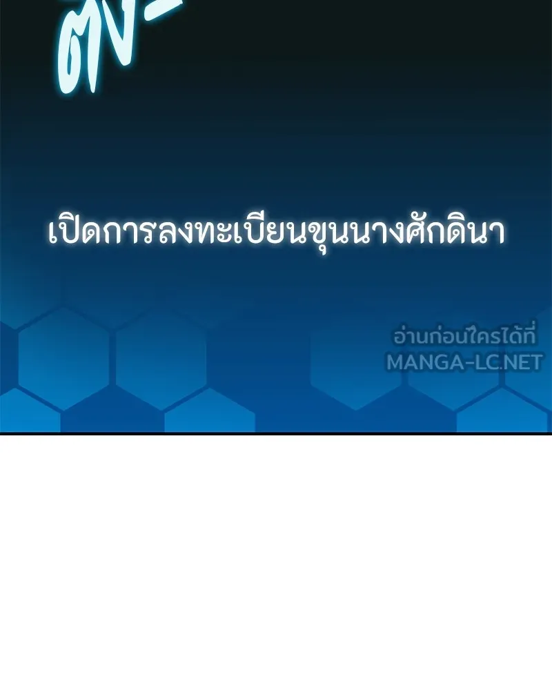 โทษที พื้นที่นี้ห้ามออก ตอนที่ 4 รูปที่ 156