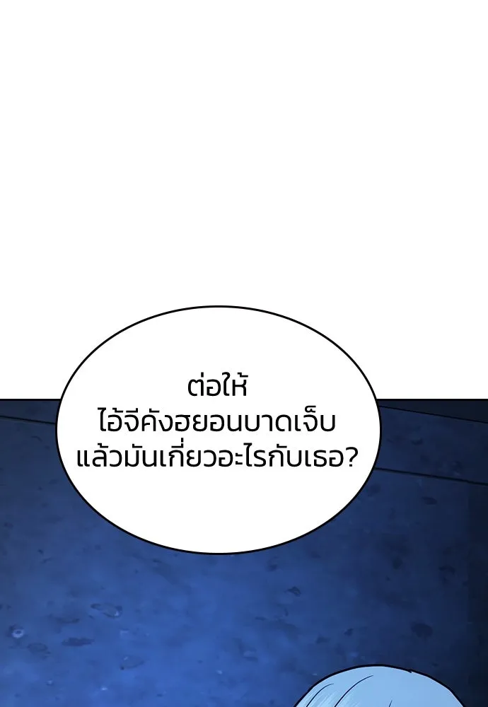 รักแล้วห้ามเลิก ตอนที่ 32 รูปที่ 95