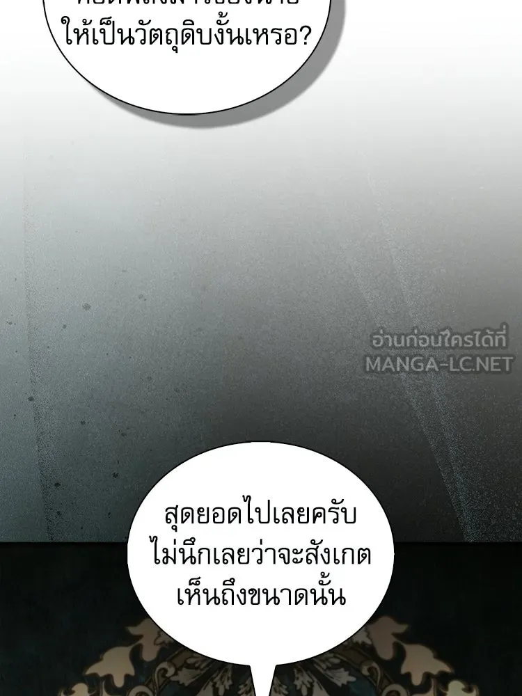หยุดนะจอมมาร ฮีโร่ล้อมไว้หมดแล้ว ตอนที่ 32 ไม่มีอะไรจะเสียแล้ว! รูปที่ 123