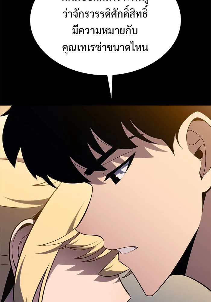 ผู้เล่นหน้าใหม่เลเวลแมกซ์ ตอนที่ 165 กองกำลังเสริมที่แกร่งที่สุด ( รูปที่ 47