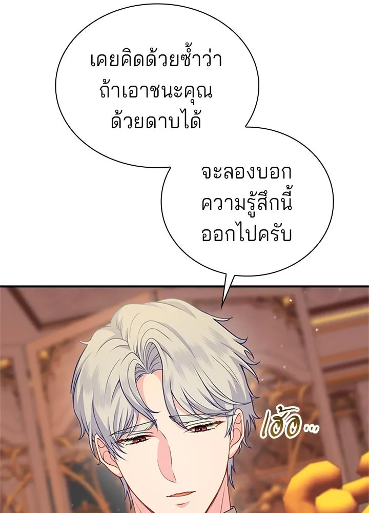 เวทฟื้นฟูได้ผลดีเกินไปแล้ว ตอนที่ 26 รูปที่ 67