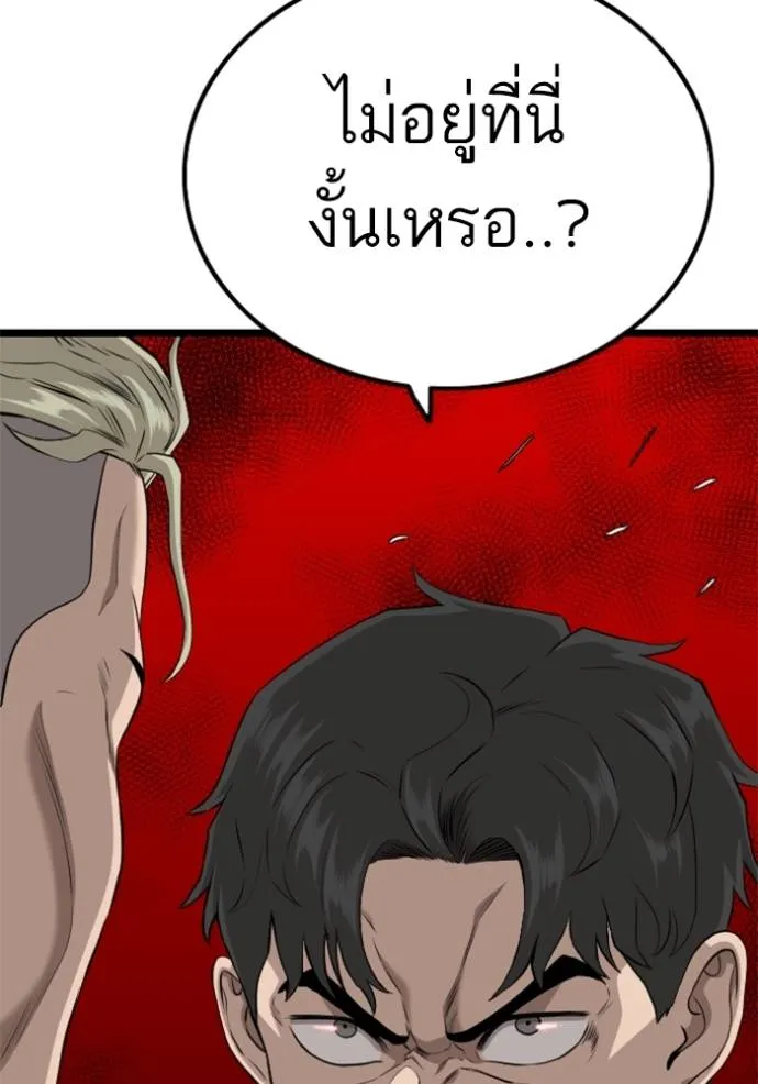 bad guy ตอนที่ 225 รูปที่ 145