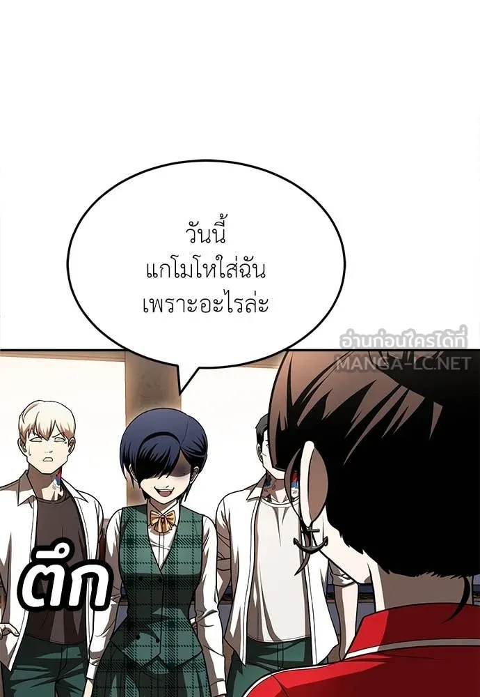 สนามเด็กล่า ตอนที่ 53 รูปที่ 27