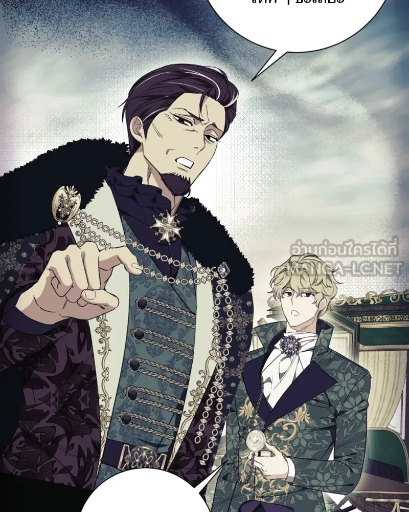 นึกว่าเป็นอิเซไคธรรมดา ตอนที่ 35 รูปที่ 45