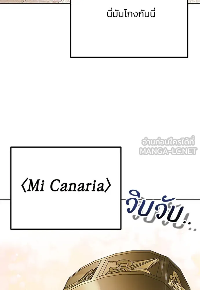 คมเขี้ยวชำระแค้น ตอนที่ 7 รูปที่ 15