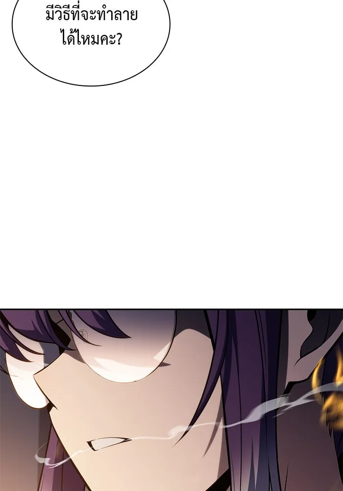 ลูกชายคนเล็กของดยุกคือมือสังหาร ตอนที่ 77 รูปที่ 103