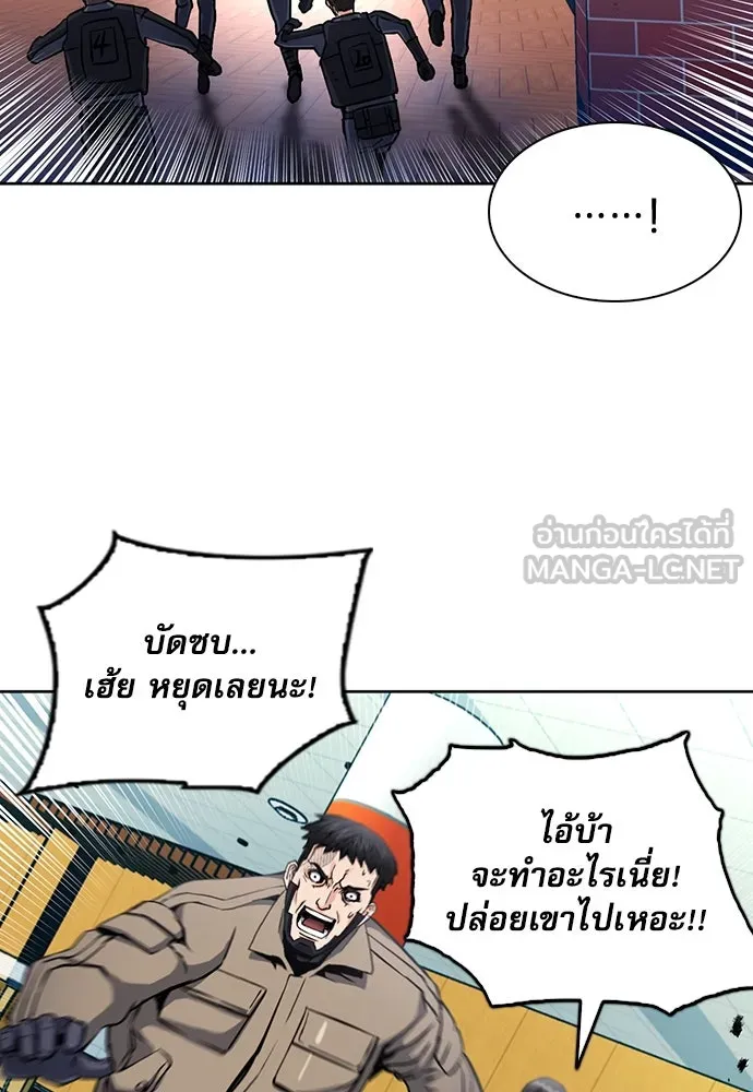 ดรูอิดแห่งสถานีโซล ตอนที่ 78 รูปที่ 33