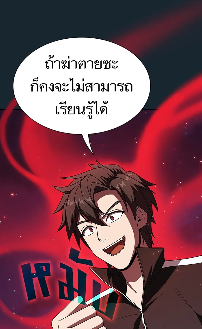 ผู้เล่นขั้นเทพแห่งหอคอยฝึกสอน ตอนที่ 67 รูปที่ 95