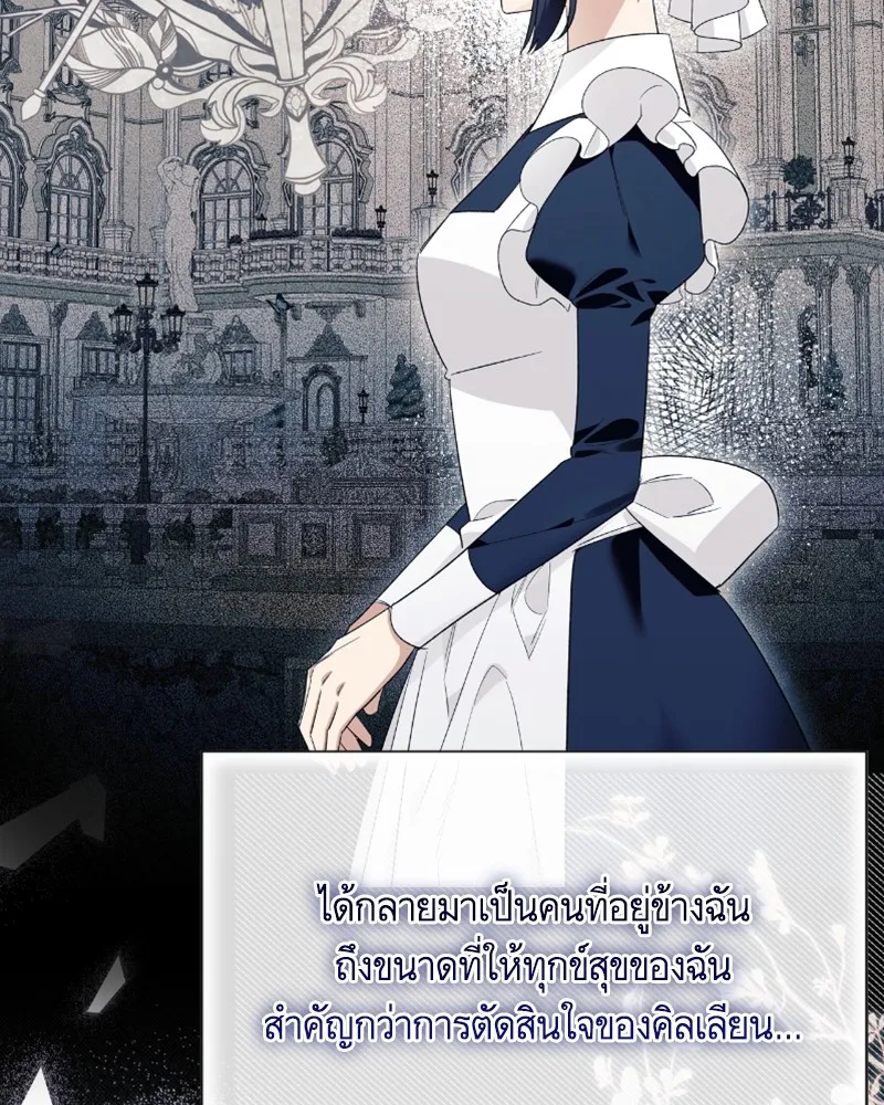 นึกว่าเป็นอิเซไคธรรมดา ตอนที่ 38 รูปที่ 83