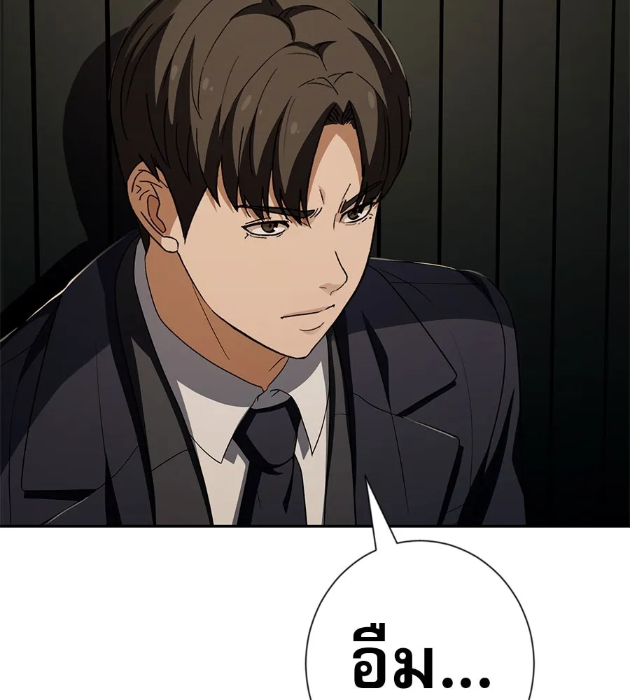 คอลเซ็นเตอร์เปลี่ยนชีวิต ตอนที่ 53 แกเป็นใคร รูปที่ 152