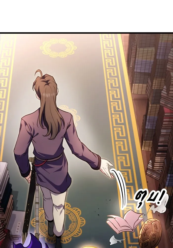 ดาบแห่งจักรพรรดิ ตอนที่ 30 รูปที่ 103