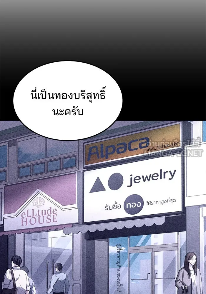 ครัวจอมเวท ตอนที่ 43 รูปที่ 90