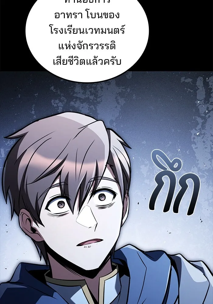 ครัวจอมเวท ตอนที่ 97 รูปที่ 62