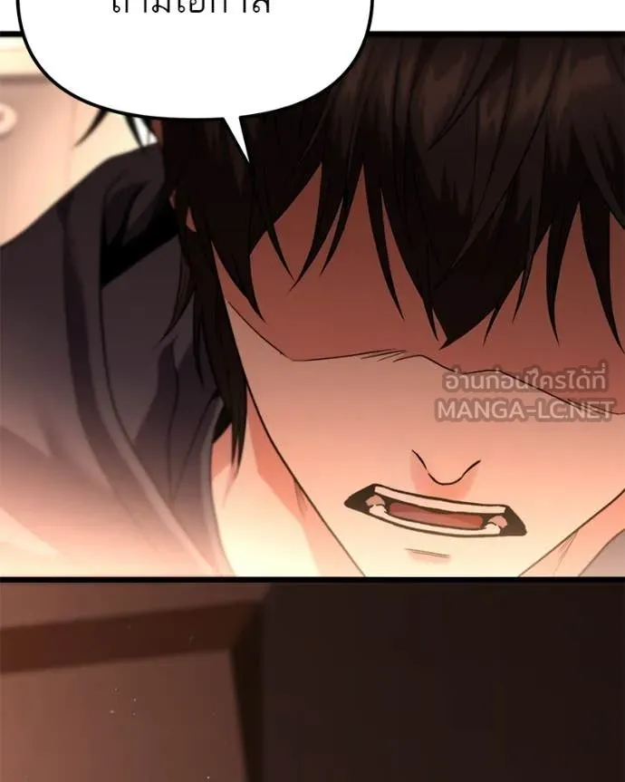 โทษที พื้นที่นี้ ตอนที่ 33 รูปที่ 111