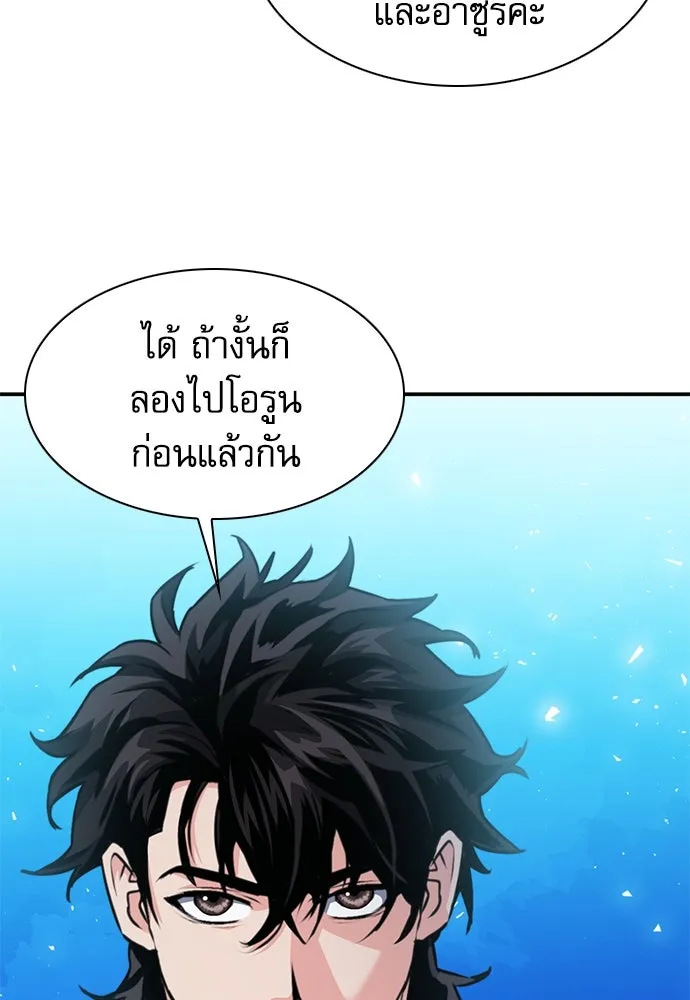 ดรูอิดแห่งสถานีโซล ตอนที่ 159 รูปที่ 14