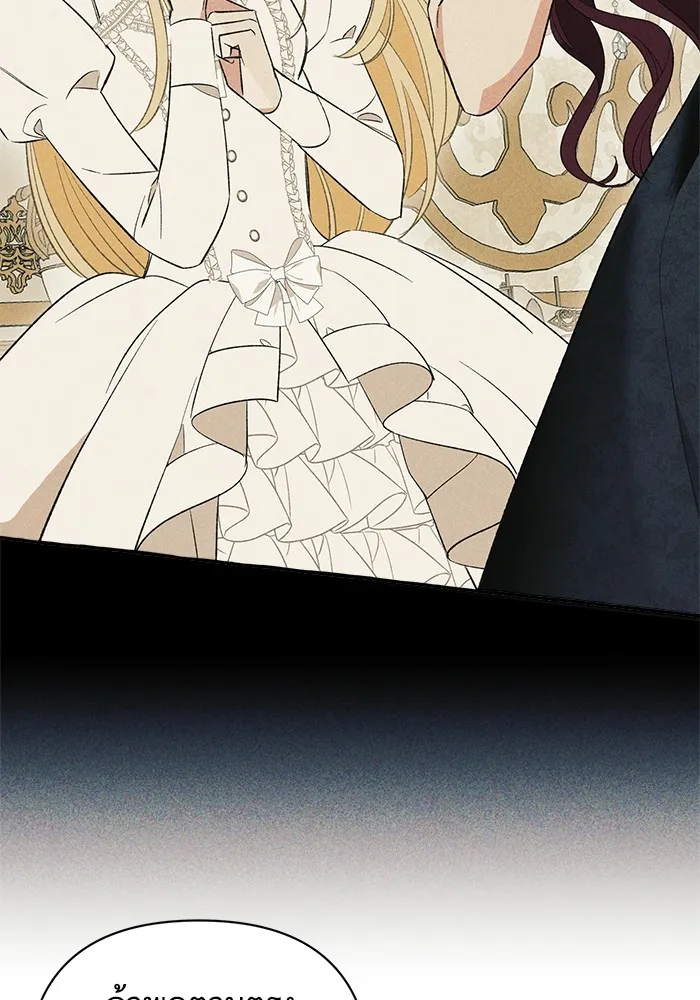 นึกว่าเป็นอิเซไคธรรมดา ตอนที่ 3 รูปที่ 10