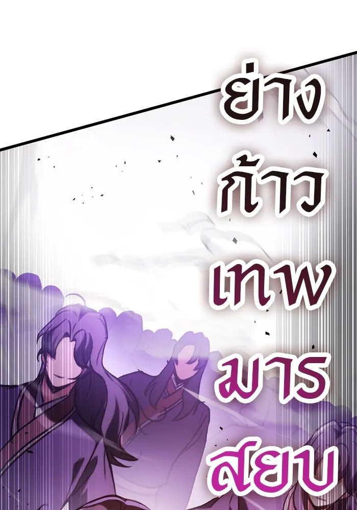 ดาบแห่งจักรพรรดิ ตอนที่ 33 รูปที่ 4