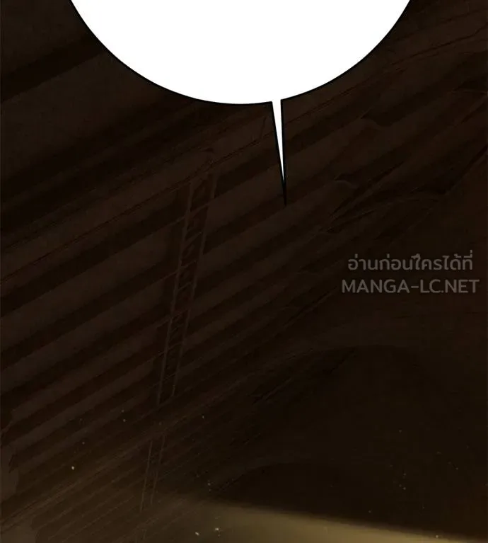 นักสู้ไร้น้ำยา ตอนที่ 35 รูปที่ 108