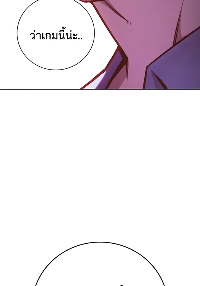 เยาวชนคนคุก ตอนที่ 14 รูปที่ 91